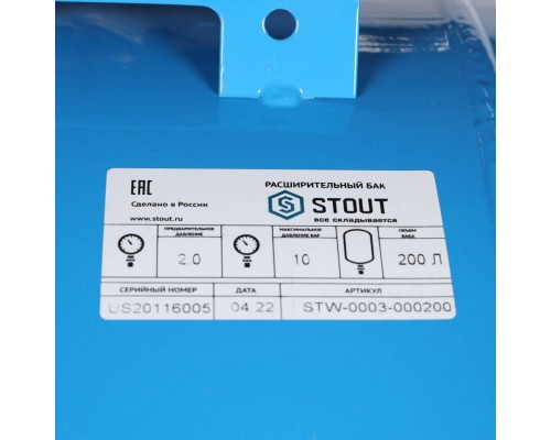 Расширительный бак STOUT STW-0003 гидроаккумулятор 200 л. горизонтальный (цвет синий) (STW-0003-000200) Расширительный бак STOUT STW-0003 гидроаккумулятор 200 л. горизонтальный (цвет синий) (STW-0003-000200)