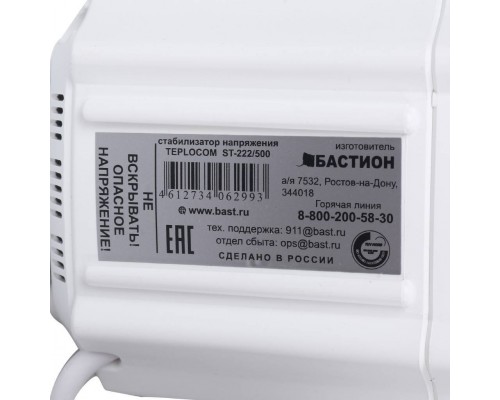 Стабилизатор напряжения Teplocom ST-222/500 (554)