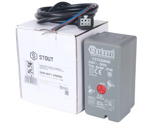 Сервопривод STOUT для 3-ходовых зональных клапанов, 230V, время движения 8 сек., 1 м (SVM-0071-230008)