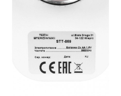 Беспроводной электрический привод STOUT белый STE-0101-100869 (STE-0101-100869)