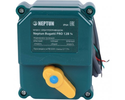 Кран с электроприводом Neptun Bugatti Pro 12В 3/4 (100035626800)