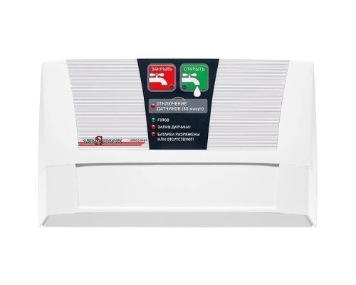 Набор Аквасторож  Классика + 1/2 RUB, Оригинал, К+21530Р (К+21530Р)