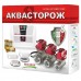 Набор Аквасторож Эксперт+ 1/2 RUB, Оригинал, Э+21540Р (Э+21540Р)