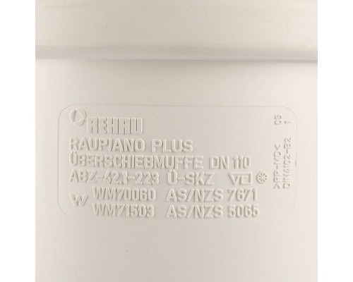 Муфта надвижная REHAU RAUPIANO PLUS 110 11215141001 (11215141001)