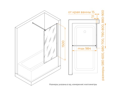 Шторка на ванну RGW SC-052 900