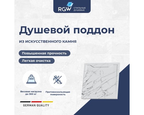 Душевой поддон квадратный RGW STE MW Белый мрамор 900x900 Душевой поддон квадратный RGW STE MW Белый мрамор 900x900