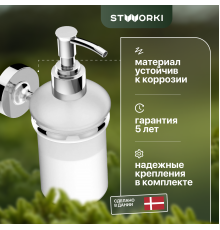 Дозатор STWORKI Дублин HADB37000