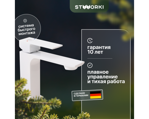 Смеситель для раковины STWORKI Карлстад Карлстад KAS-01w