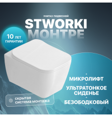 Унитаз подвесной STWORKI Монтре SETK3204-2616 безободковый, с микролифтом