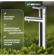 Смеситель для раковины STWORKI Ольборг 32337-495/1BG-IG11