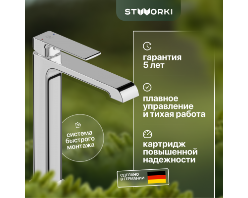 Смеситель для раковины STWORKI Вестерос VS-02cr