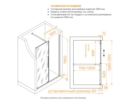 Душевая дверь RGW TO-18B 1300 Душевая дверь RGW TO-18B 1300