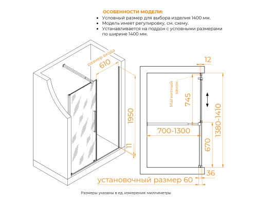 Душевая дверь RGW TO-18B 1400 Душевая дверь RGW TO-18B 1400