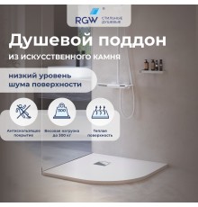 Душевой поддон полукруглый RGW ST/R-W Белый  1000x1000
