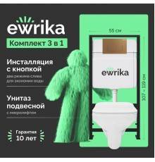 Комплект Унитаз подвесной STWORKI Дублин SETK3504-0605-001-1-6000 с микролифтом + Инсталляция EWRIKA ProLT 0026-2020 + Кнопка 0043 золото матовое