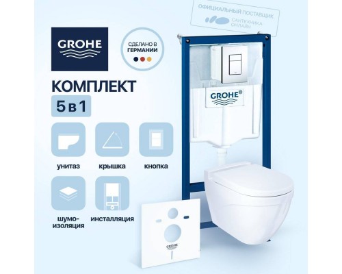 Комплект Унитаз подвесной BOCCHI Taormina Arch 1012-001-0129 белый + Крышка A0302-001 с микролифтом, глянцевая белая + Инсталляция Grohe Rapid SL 38775001H 4 в 1 с кнопкой смыва и шумоизоляцией Комплект Унитаз подвесной BOCCHI Taormina Arch 1012-001-0129 белый + Крышка A0302-001 с микролифтом, глянцевая белая + Инсталляция Grohe Rapid SL 38775001H 4 в 1 с кнопкой смыва и шумоизоляцией
