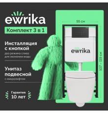 Комплект Унитаз подвесной DIWO Коломна 0700 с микролифтом + Инсталляция EWRIKA ProLT 0026-2020 с кнопкой смыва 0044 черной матовой