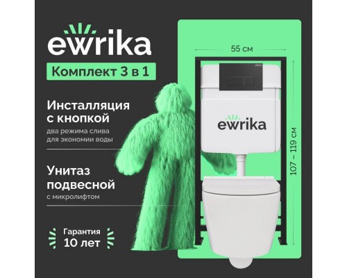 Комплект Унитаз подвесной DIWO Коломна 0700 с микролифтом + Инсталляция EWRIKA ProLT 0026-2020 с кнопкой смыва 0044 черной матовой