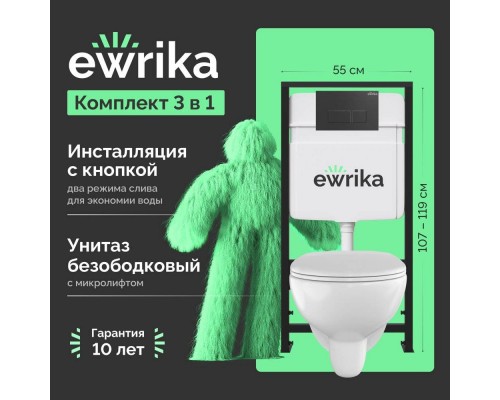 Комплект Унитаз подвесной DIWO Анапа безободковый + Крышка 803-003-709 термопласт, с микролифтом + Инсталляция EWRIKA ProLT 0026-2020 + Кнопка 0044 черная матовая Комплект Унитаз подвесной DIWO Анапа безободковый + Крышка 803-003-709 термопласт, с микролифтом + Инсталляция EWRIKA ProLT 0026-2020 + Кнопка 0044 черная матовая