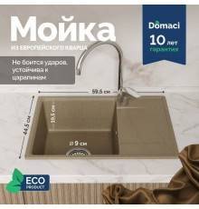 Мойка кухонная Domaci Римини DG N-435 бежевая