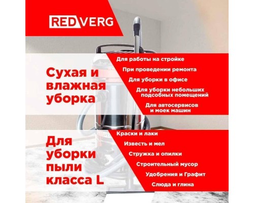 Пылесос REDVERG RD-VC1200S-25S Пылесос REDVERG RD-VC1200S-25S