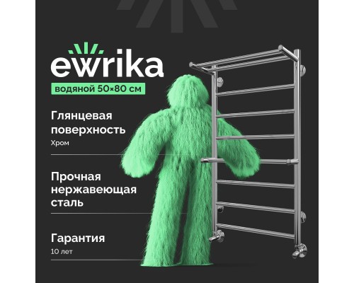 Полотенцесушитель водяной EWRIKA Гелла АН8 80х50 с полкой, хром Полотенцесушитель водяной EWRIKA Гелла АН8 80х50 с полкой, хром
