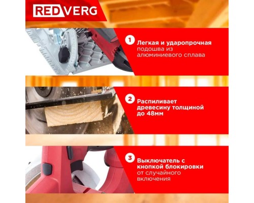 Пила дисковая аккумуляторная REDVERG RD-CS18-50/U (без акк, без з/у) Пила дисковая аккумуляторная REDVERG RD-CS18-50/U (без акк, без з/у)
