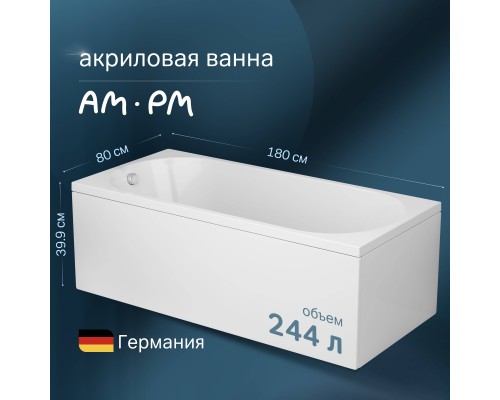 Акриловая ванна AM.PM X-Joy 180x80 см, с каркасом Акриловая ванна AM.PM X-Joy 180x80 см, с каркасом