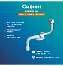 Слив-перелив РМС СВ СВ-П/А полуавтомат