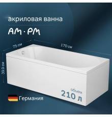 Акриловая ванна AM.PM X-Joy 170x75 см, с каркасом