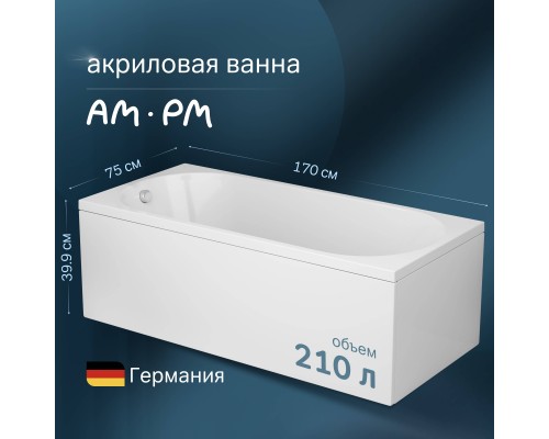 Акриловая ванна AM.PM X-Joy 170x75 см, с каркасом Акриловая ванна AM.PM X-Joy 170x75 см, с каркасом