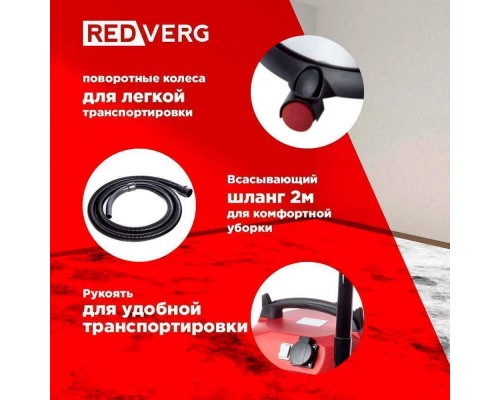 Пылесос REDVERG RD-VC1200S-25S Пылесос REDVERG RD-VC1200S-25S