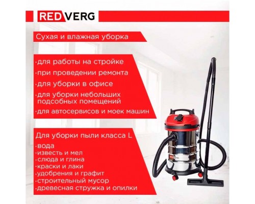 Пылесос REDVERG RD-VC1200S-30S Пылесос REDVERG RD-VC1200S-30S