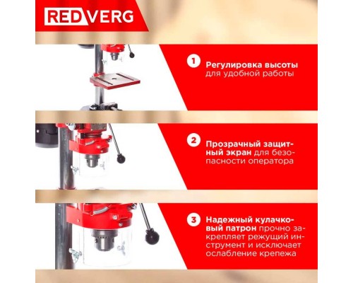 Станок сверлильный REDVERG RD-DPT5/350 Станок сверлильный REDVERG RD-DPT5/350