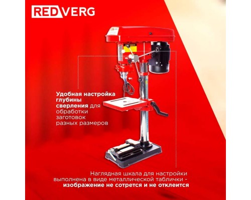 Станок сверлильный REDVERG RD-DPT12/450 Станок сверлильный REDVERG RD-DPT12/450