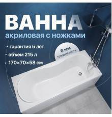 Акриловая ванна DIWO Ярославль 170x70 см, с ножками