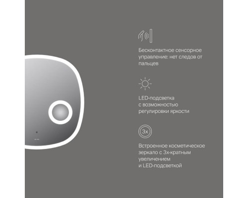 M8FMOX0553SA Зеркало с контурной LED-подсветкой, ИК сенсором и косметическим зеркалом, 55 см M8FMOX0553SA Зеркало с контурной LED-подсветкой, ИК сенсором и косметическим зеркалом, 55 см