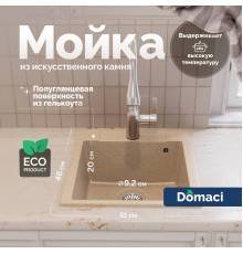 Мойка кухонная Domaci Савона PA 460 песочная
