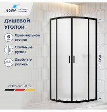Душевой уголок стекло, полукруглый с раздвижными дверями на роликах - RGW CL-56B 900x900