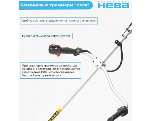 Триммер бензиновый "Нева" BCK745U PRO Триммер бензиновый "Нева" BCK745U PRO