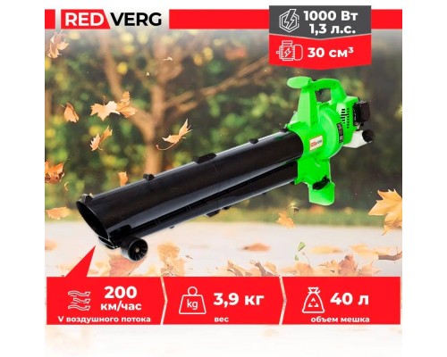 Воздуходувка-пылесос бензиновая REDVERG RD-BG230 Воздуходувка-пылесос бензиновая REDVERG RD-BG230