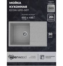 Кухонная мойка из искусственного камня Uperwood ECON UPD-507-003, прямоугольная, серая матовая