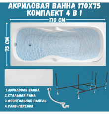 Акриловая ванна 1MarKa Dipsa Премиум 170x75 см, пристенная, белая, с каркасом, с экраном, со сливом-переливом