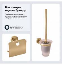 Набор Держатель Rav Slezak Colorado COA0400Z золото + Ершик COA0500Z золото