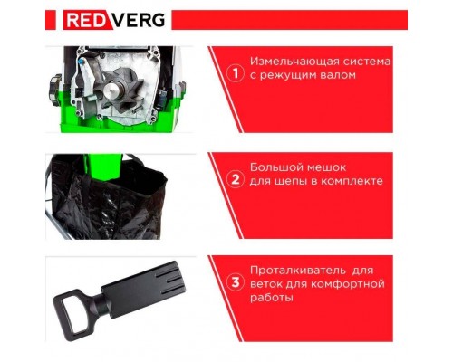 Измельчитель садовый REDVERG RD-GS2800 Измельчитель садовый REDVERG RD-GS2800