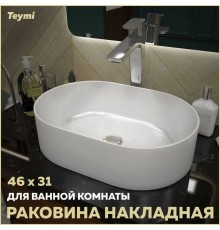 Раковина накладная Teymi Iva 46, белая T50606