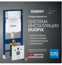 Система инсталляции для унитазов Geberit Duofix UP320 111.300.00.5 с белой кнопкой смыва, креплениями и шумоизоляцией