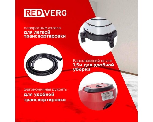 Пылесос аккумуляторный REDVERG RD-VC18/U (без акк, без з/у) Пылесос аккумуляторный REDVERG RD-VC18/U (без акк, без з/у)
