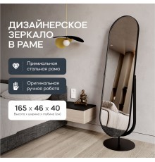 GENGLASS Зеркало напольное в полный рост овальное OZEVIS Black 165x45 см, интерьерное в черной металлической раме