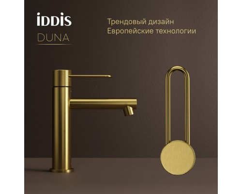 Смеситель для раковины IDDIS Duna DUNMG00i01 матовое золото